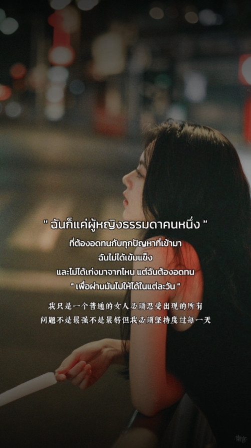 คำคมแปลจีน