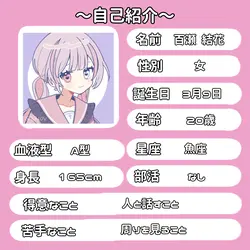 自己紹介テンプレ7