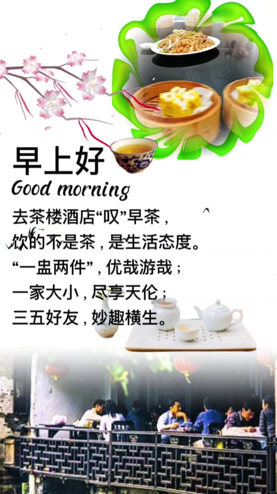Teh Pagi