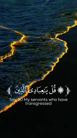 Surah al Zumar