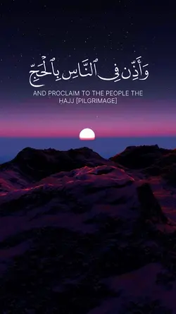 Surah al Hajj 